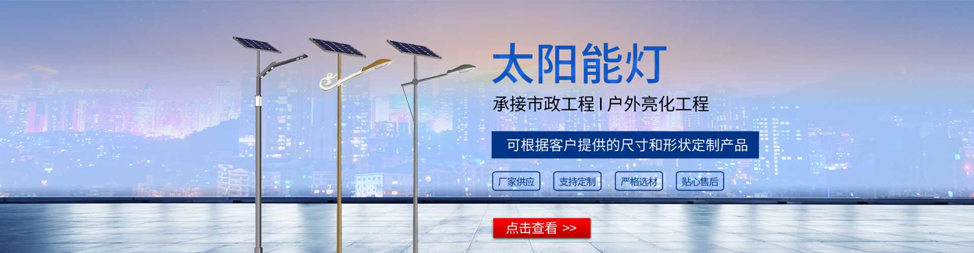 萧山区太阳能路灯哪家好